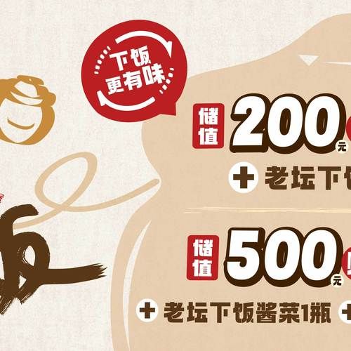 酱菜品牌怎么选_酱菜行业发展前景如何