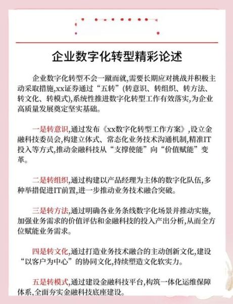 银行数字化转型怎么做_银行如何提升客户体验