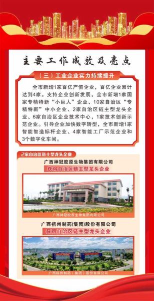 梧州市发展前景怎么样_梧州投资优势有哪些