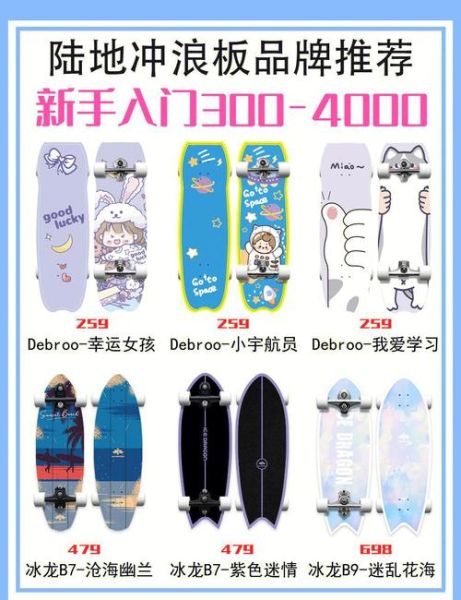 滑板初学者买什么牌子_滑板品牌推荐