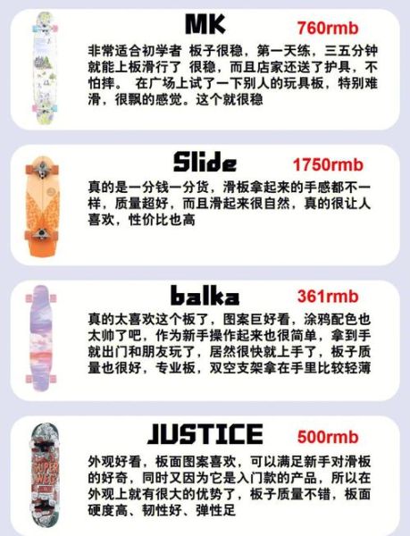 滑板初学者买什么牌子_滑板品牌推荐