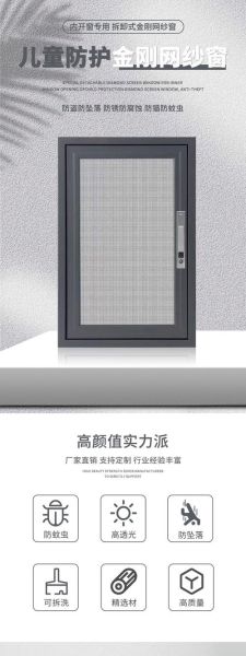 隐形纱窗前景怎么样_隐形纱窗值得投资吗