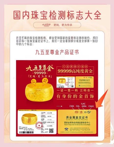 珠宝品牌怎么选_珠宝证书怎么看