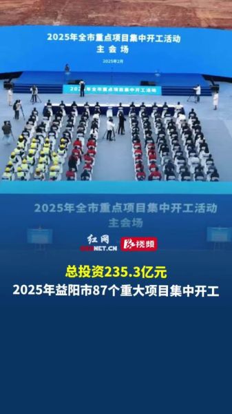 益阳发展前景怎么样_益阳适合投资吗