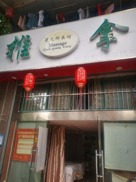 推拿店前景怎么样_开推拿店赚钱吗
