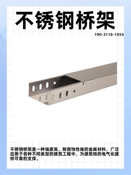 电缆桥架规格型号怎么选_电缆桥架多少钱一米