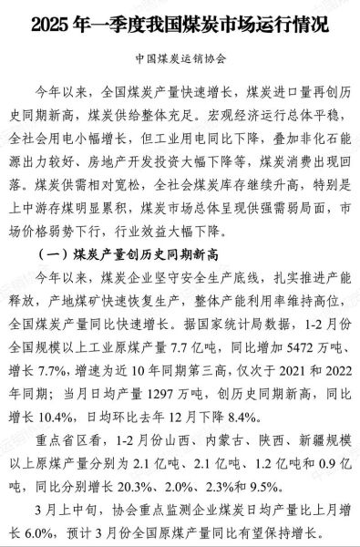 采煤业前景怎么样_未来煤炭行业趋势