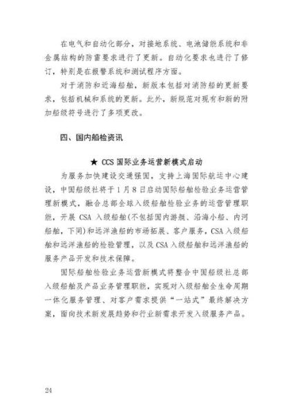 沿海航运行业发展趋势_沿海航运企业如何提升竞争力