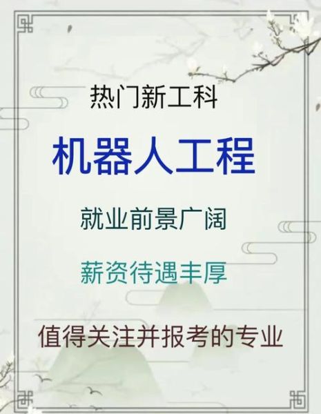 机器人就业前景怎么样_机器人就业方向有哪些