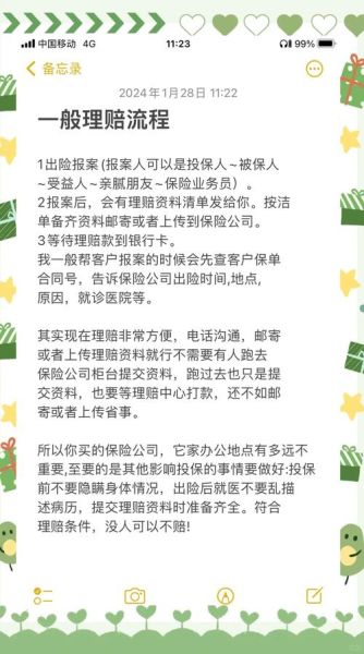 财产保险怎么买最划算_财产保险理赔流程详解