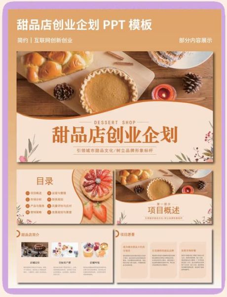 甜品店加盟风险有哪些_如何避免甜品创业失败