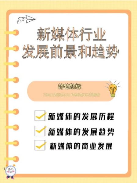 广告传媒发展前景_未来趋势如何