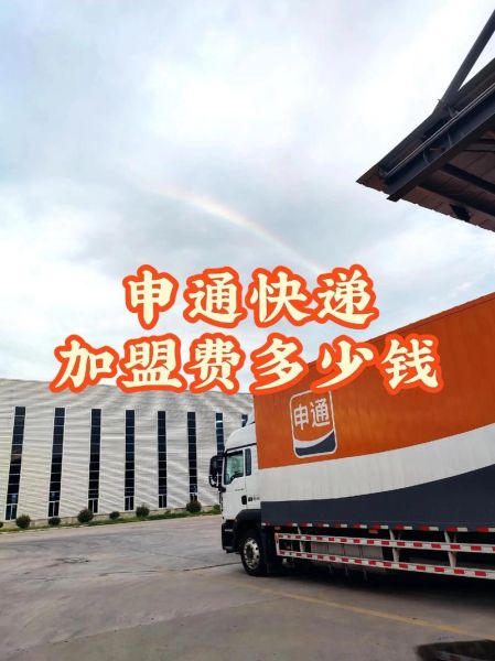 快递行业前景怎么样_快递加盟赚钱吗