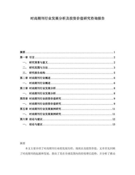 投资咨询前景怎么样_投资咨询行业赚钱吗