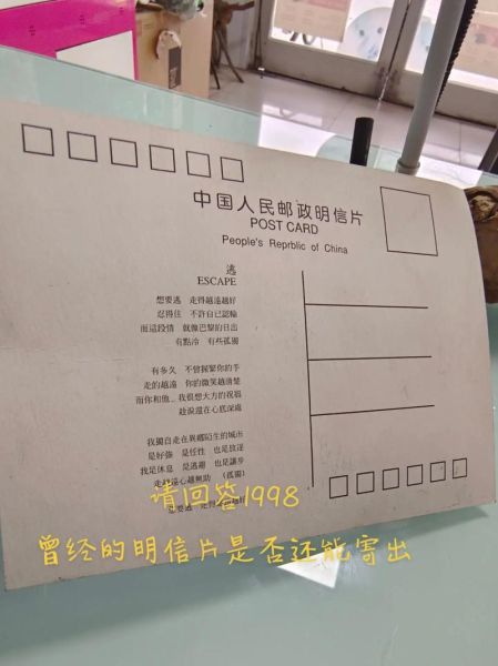 明信片还能邮寄吗_明信片尺寸规格是多少