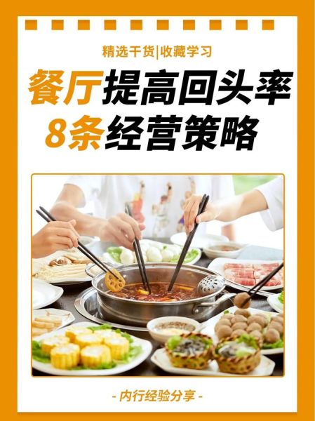 餐饮行业竞争大怎么办_如何提升餐厅竞争力