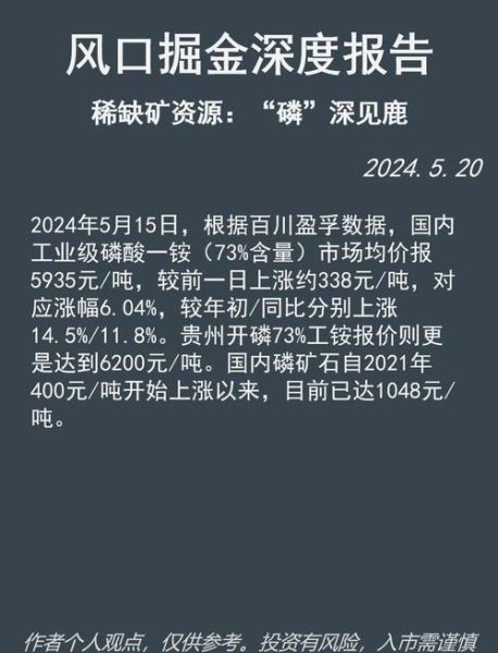 磷矿石价格走势_磷矿石用途有哪些