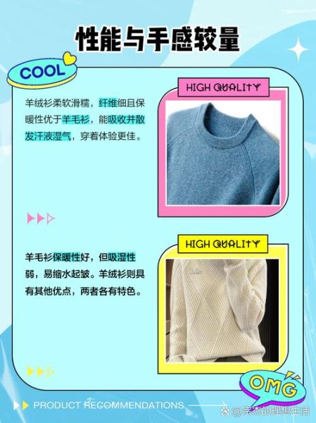 羊绒衫怎么挑选_羊绒和羊毛的区别