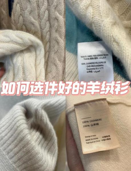 羊绒衫怎么挑选_羊绒和羊毛的区别
