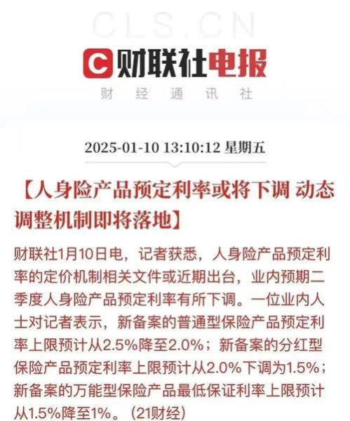 金融业未来十年发展趋势_普通人如何抓住红利