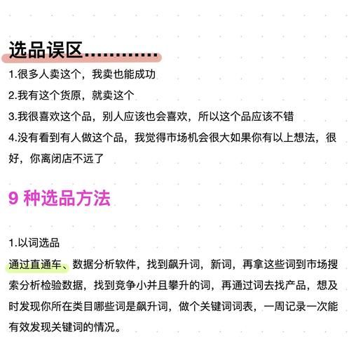 跨境电商怎么做_如何选品和运营