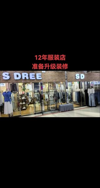 2012年服装行业怎么样_服装品牌如何突围