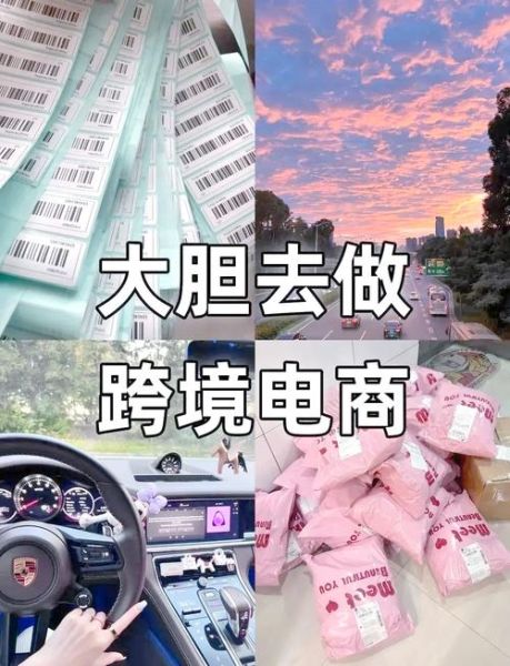 2024跨境电商还能赚钱吗_新手如何选品