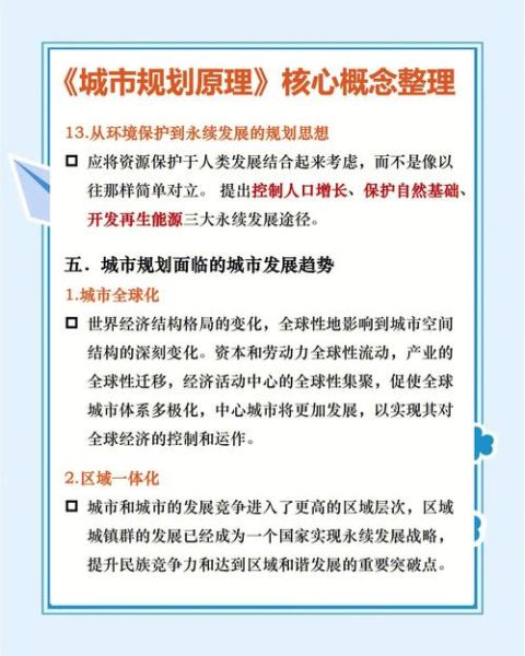 城市规划行业前景怎么样_未来十年就业机会