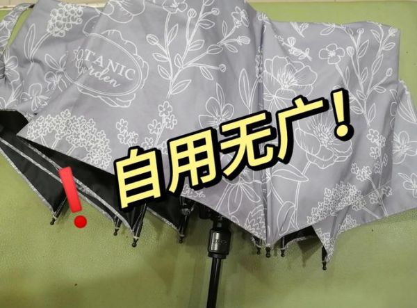 晴雨伞前景怎么样_晴雨伞还能赚钱吗