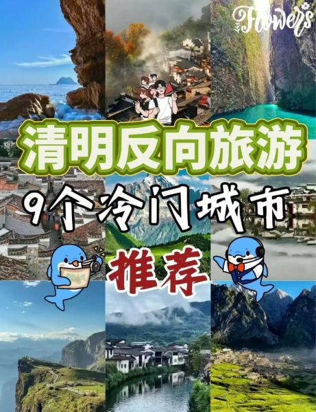 国内旅游哪里人少又好玩_如何避开人流高峰