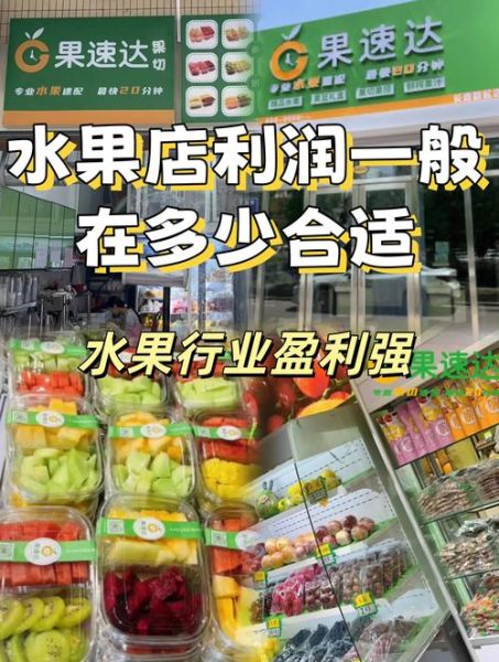水果超市赚钱吗_2024年还能开吗