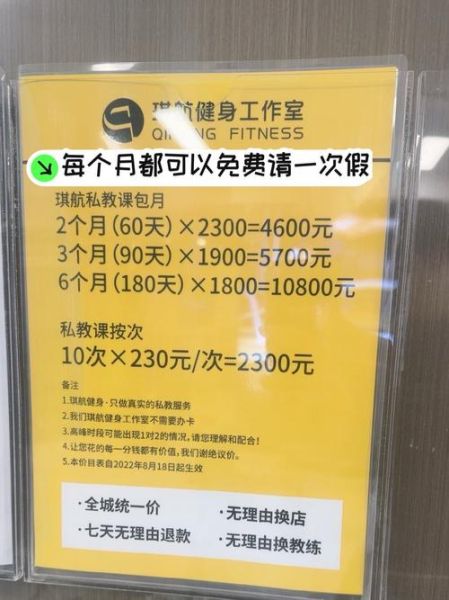 健身工作室如何获客_2024年私教课怎么定价