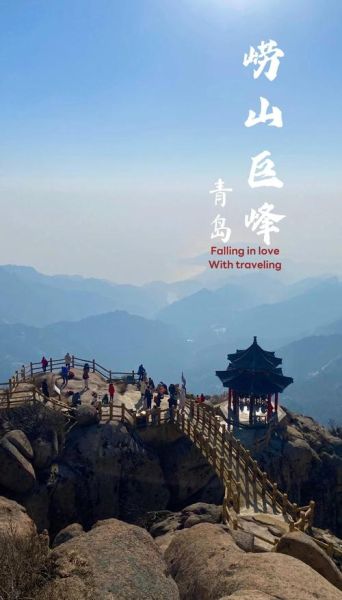 崂山前景怎么样_崂山未来发展潜力大吗