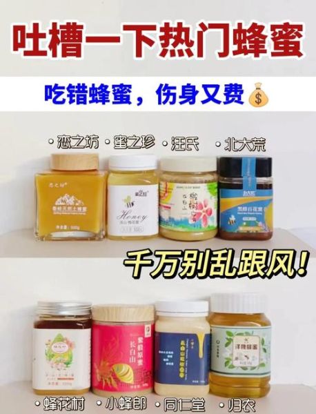 蜂蜜行业前景怎么样_蜂蜜品牌如何突围