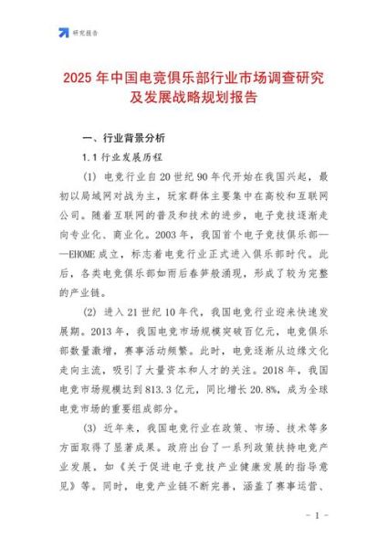 中国电竞行业发展前景如何_电竞专业就业方向有哪些