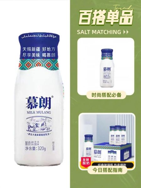 酸奶哪个牌子好_酸奶怎么选才健康