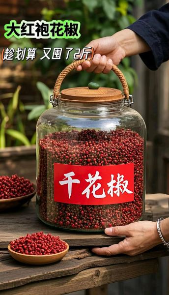 花椒种植前景如何_未来十年花椒市场趋势