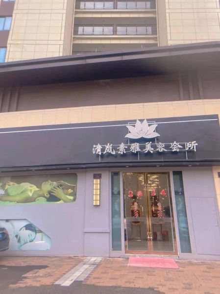 养生馆前景怎么样_2024年还能赚钱吗