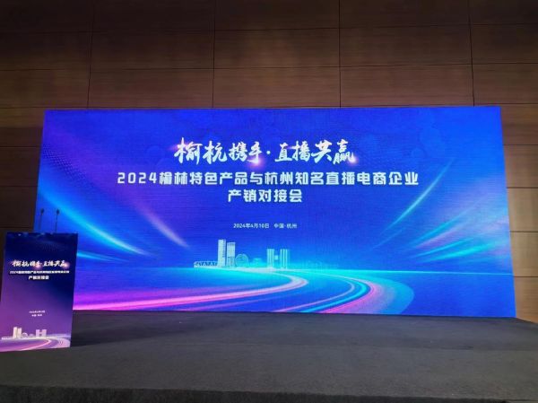 杭州跨境电商怎么做_杭州直播电商前景如何