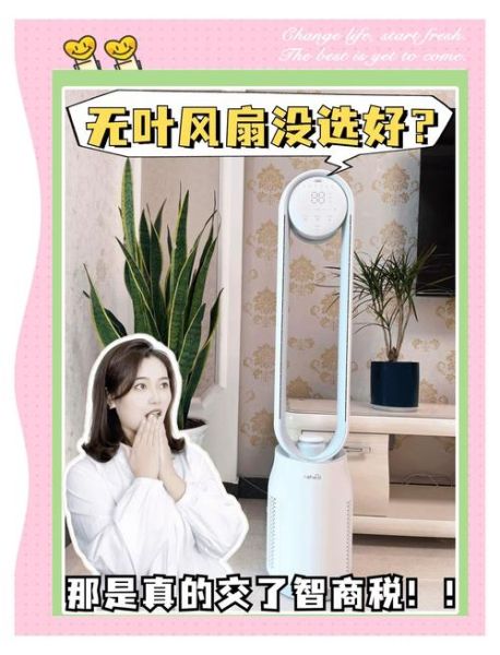 无叶风扇值得买吗_无叶风扇优缺点
