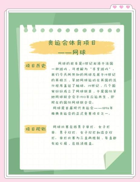 网球发展前景如何_网球行业未来趋势