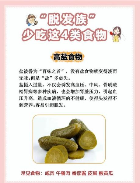 脱发怎么治疗最有效_脱发吃什么食物好