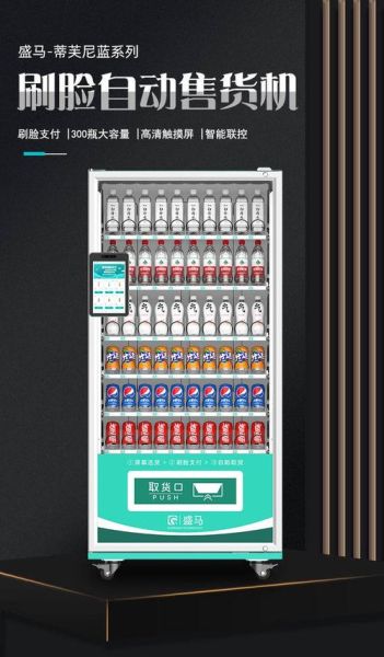 自动贩卖机赚钱吗_2024年还能入局吗