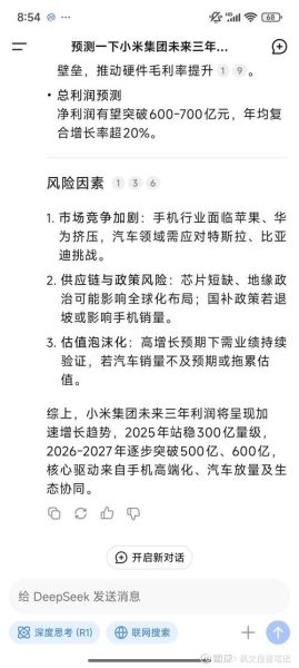 小米发展前景怎么样_小米未来五年会走向何方