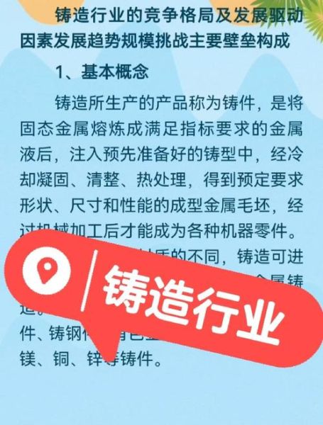 铸造行业前景怎么样_铸造行业未来发展趋势