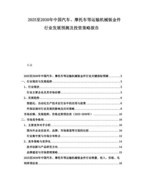 钣金行业前景怎么样_钣金加工未来发展趋势