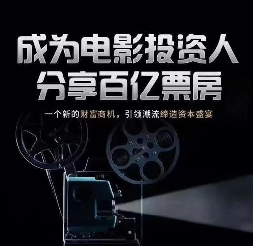 影视投资前景怎么样_影视投资靠谱吗