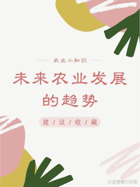 农业发展前景如何_未来农业靠什么赚钱