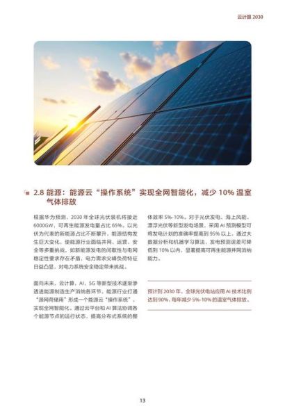 云计算行业前景怎么样_2024年值得入行吗