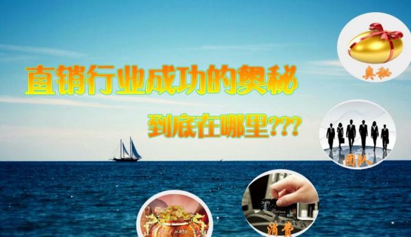 2017直销还能做吗_2017直销行业前景如何